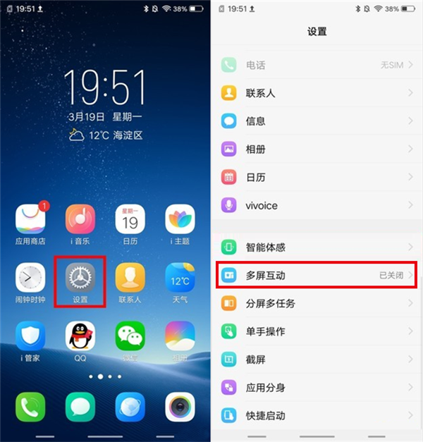 vivox21怎么投屏到电视