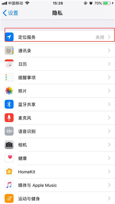 iphonexr怎么打开定位