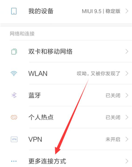 小米9怎么打开usb调试