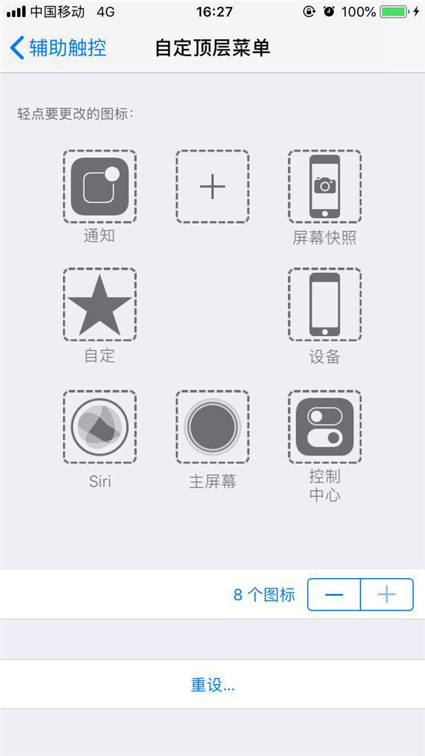 iphone6s怎么截屏