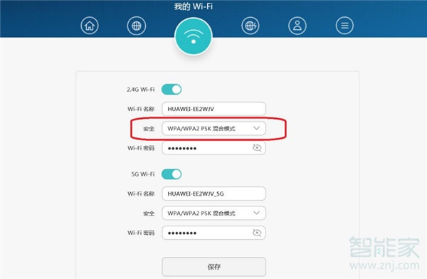 荣耀路由Pro怎么防止蹭网