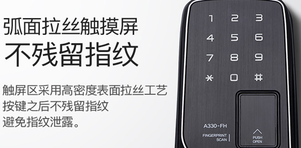 盖特曼a330指纹锁怎么登记密码