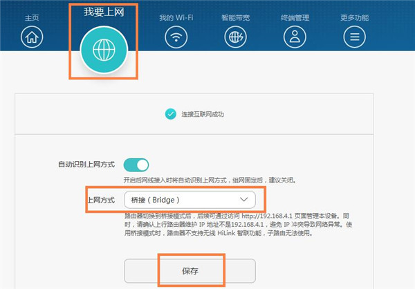 华为a1路由器怎么和老路由器搭配做无线交换机
