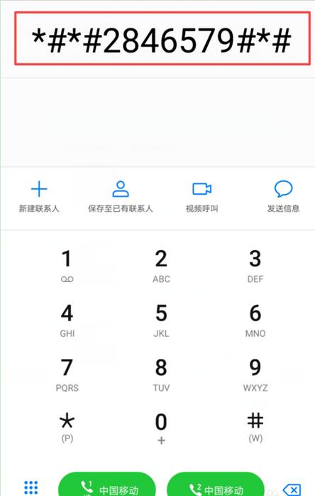 荣耀手机怎么进入工程模式