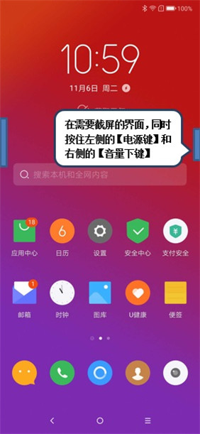 联想s5怎么截屏