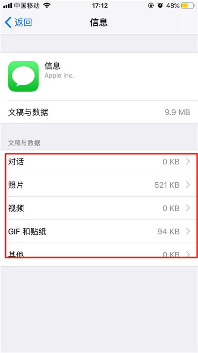 苹果手机内存不够用怎么办