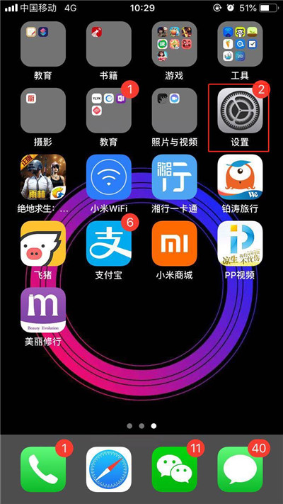 iphonexs怎么清理safari浏览记录