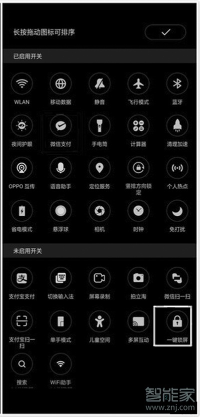 oppor17pro怎么一键锁屏
