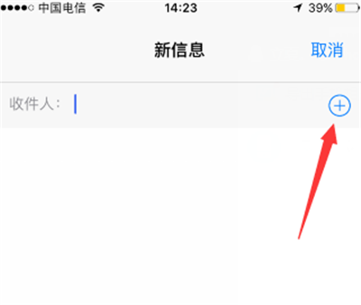 iphone8怎么群发短信