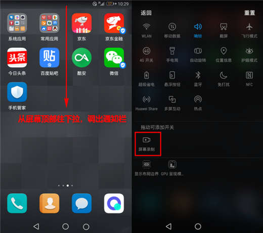 荣耀note10怎么录屏