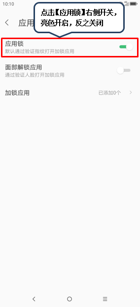 联想s5怎么给应用加密