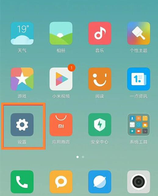 小米9怎么切换输入法