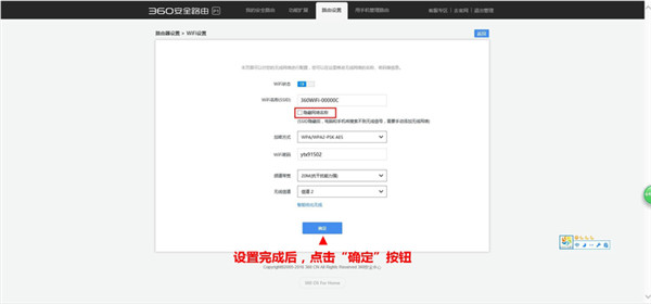 360安全路由p3的无线广播怎么关闭