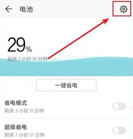 荣耀v20怎么设置显示电量百分比
