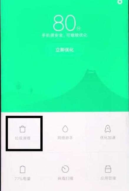 小米9se手机耗电快怎么解决