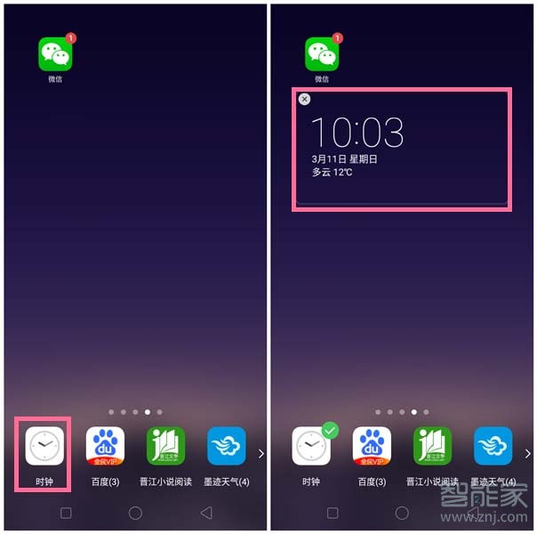 oppor15怎么设置桌面插件