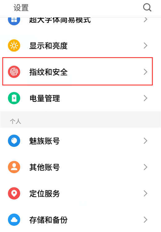 魅族16有人脸解锁吗