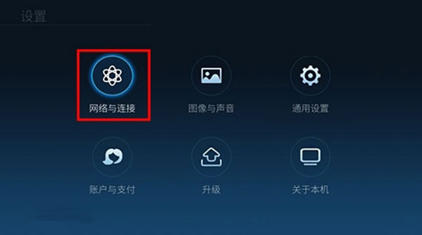酷开电视怎么连接网络