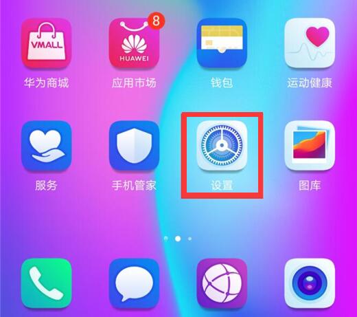 华为畅享max怎么设置通知亮屏