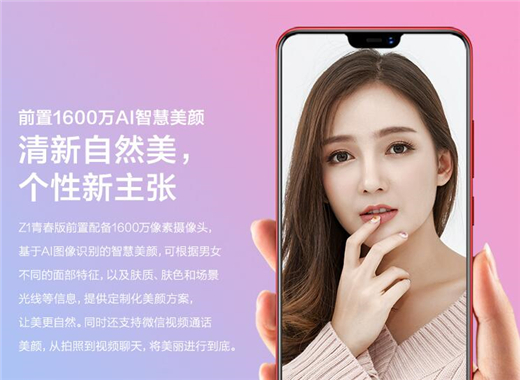 vivoz1青春版是什么处理器