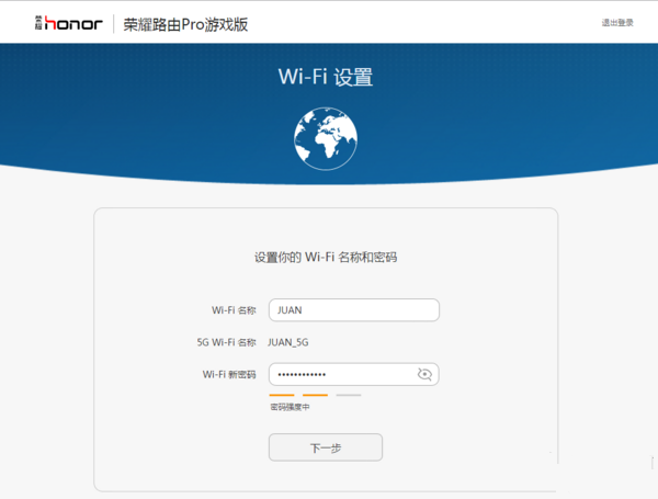 荣耀路由Pro游戏版怎么设置