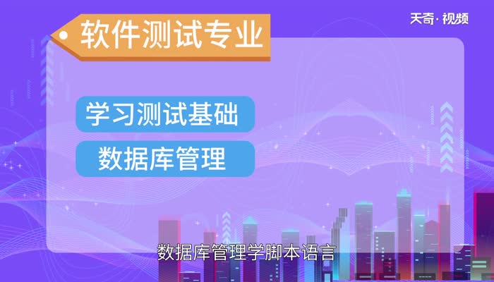 软件测试需要学什么 软件测试需要学习些什么技能