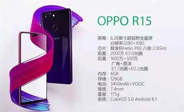 OPPOR15和R15梦境版有什么区别