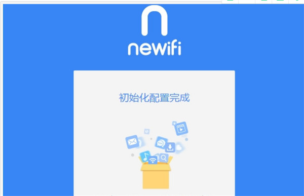 新路由怎么设置