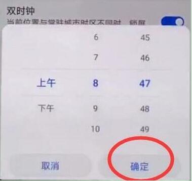 荣耀畅玩8a怎么设置时间