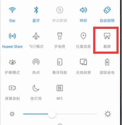 荣耀手机怎么截屏