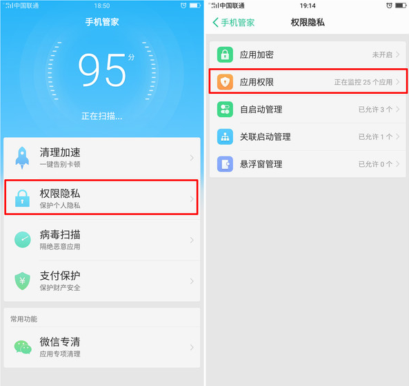 oppor11s权限管理在哪里