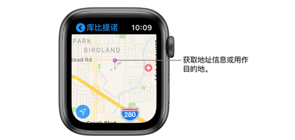 Apple Watch Series 4 耐克智能手表怎么在地图上看联系人的地址