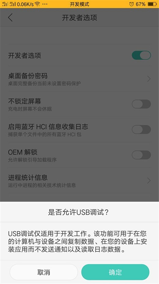 oppoa7x怎么打开usb模式