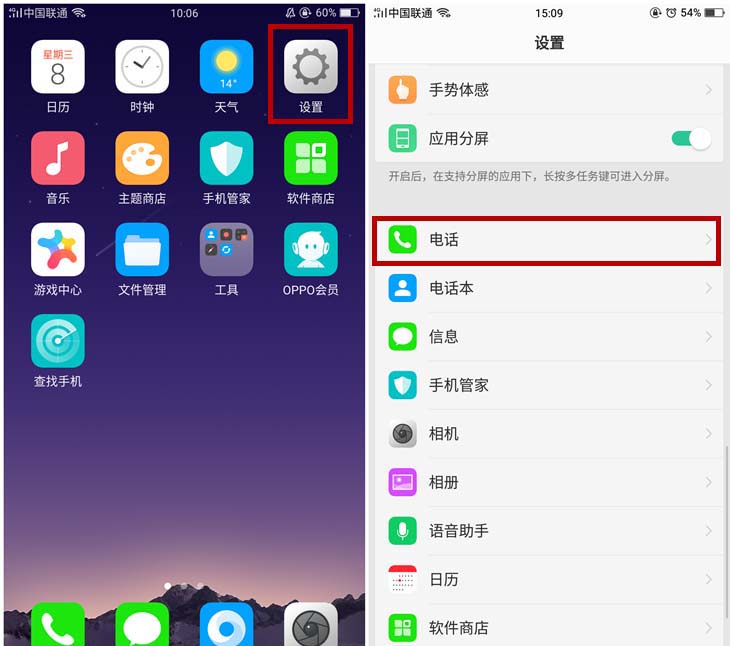 oppor15x怎么通话录音