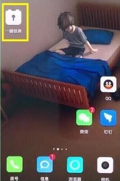 荣耀一键锁屏怎么设置