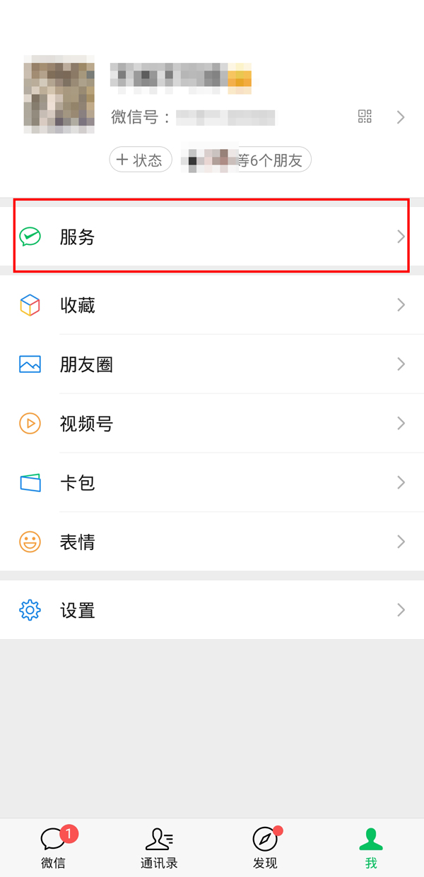 长春公交车扫码支付怎么用