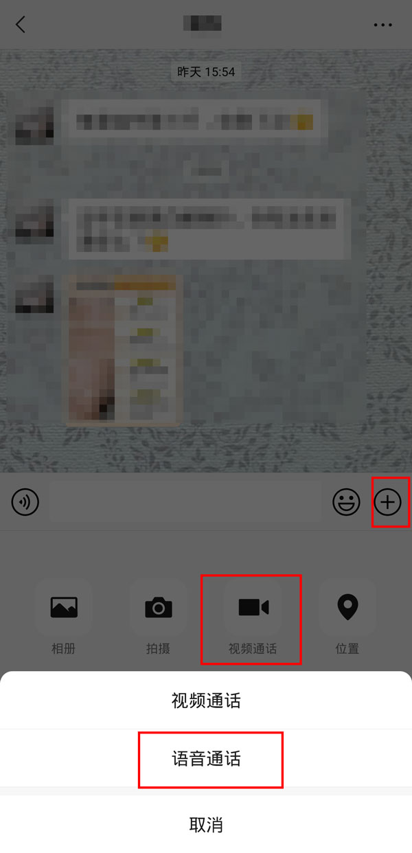 打电话微信也会忙线吗