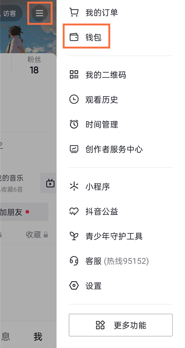 抖音金币图标消失了怎么找回
