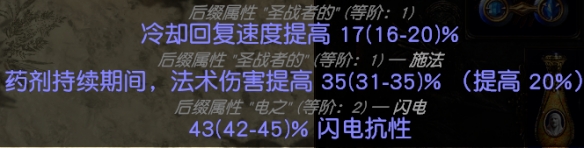 流放之路药侠coc腰带怎么做 药侠coc完美腰带制作方法分享