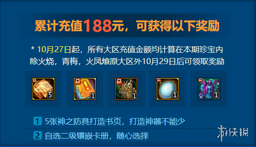 梦三国210月珍宝有什么 梦三国210月珍宝一览