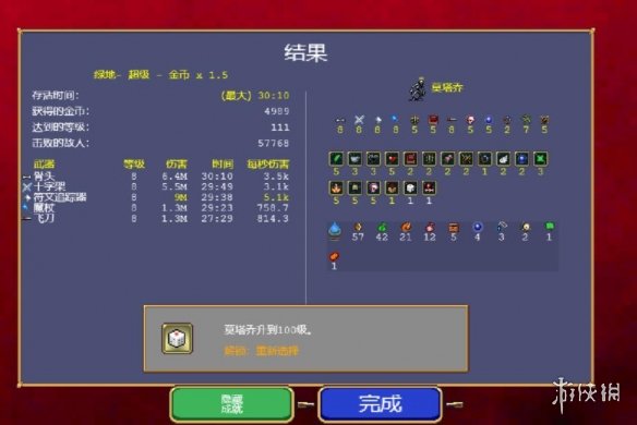 吸血鬼幸存者绿地怎么打 绿地100%诅咒击退流打法心得