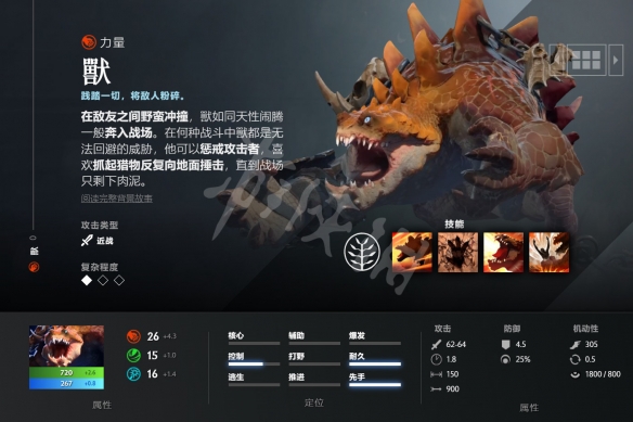 DOTA2新英雄兽技能有什么 DOTA2兽更新技能介绍