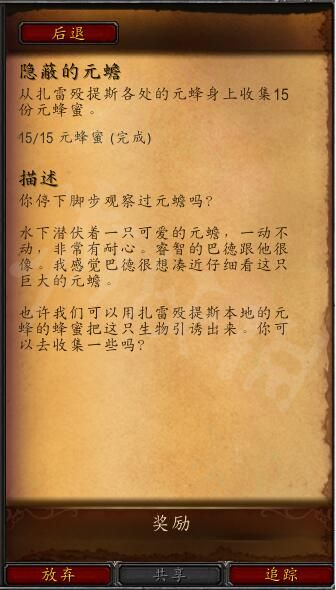 魔兽世界耐心的元蟾怎么获得 耐心的元蟾坐骑获取方法介绍