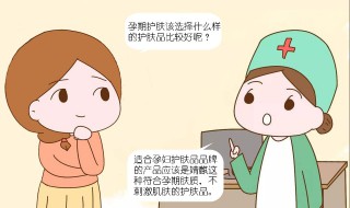 孕妇能用护肤品么 孕妇用护肤品注意事项