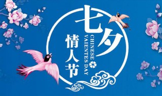 发朋友圈七夕节语录 七夕发朋友圈的经典句子