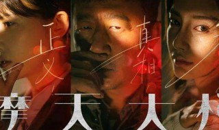 摩天大楼每个人的秘密 摩天大楼每个人的秘密是什么