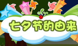 最早七夕节乞巧指的是什么 最初七夕节乞巧是什么意思