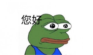 孤寡青蛙是什么 孤寡青蛙的含义