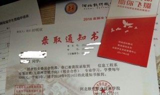 录取通知书什么时候收到2020 是怎么规定的