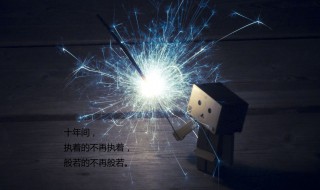 让对方看到了心疼的伤感句子 伤感句子分享